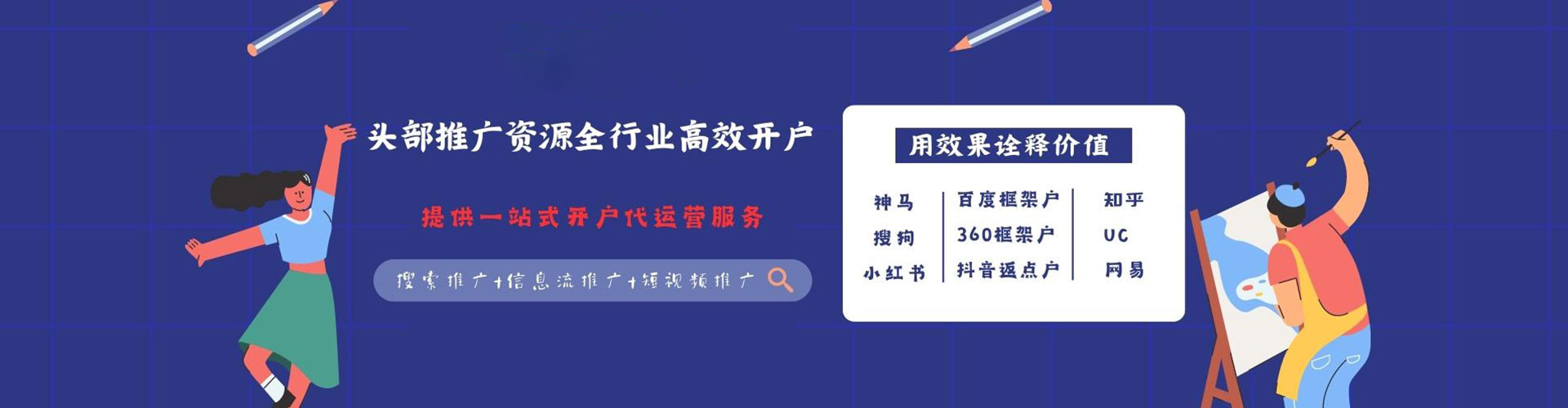 叶城百度竞价代理